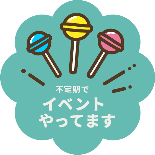 不定期でイベントやっています
